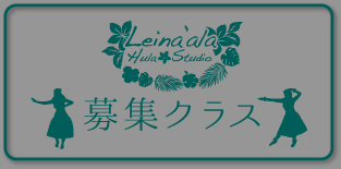 世田谷フラクラス募集